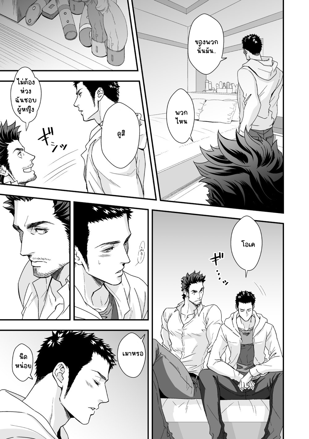 พัฒนาความสัมพันธ์-10